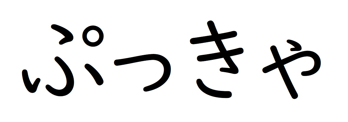 商標登録6635256