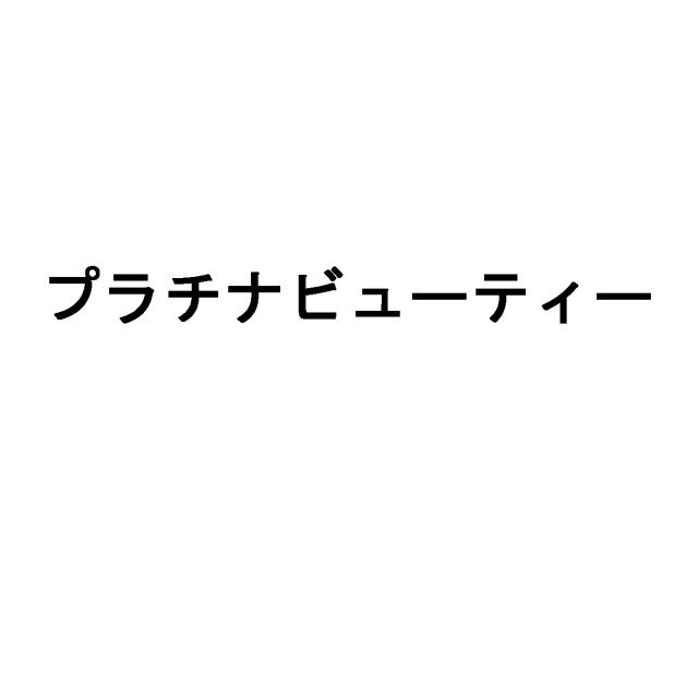 商標登録5307921