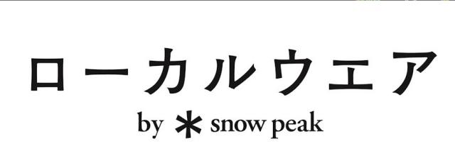 商標登録6105314