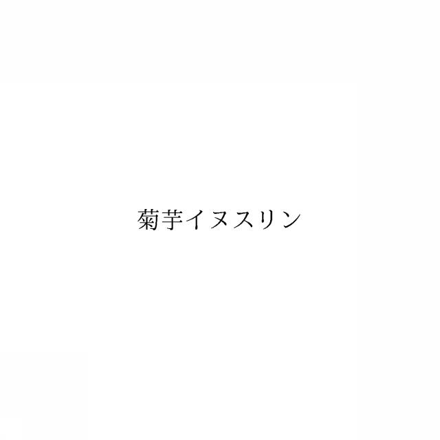 商標登録6635379