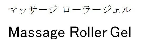 商標登録6340461