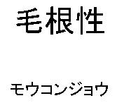 商標登録5660849