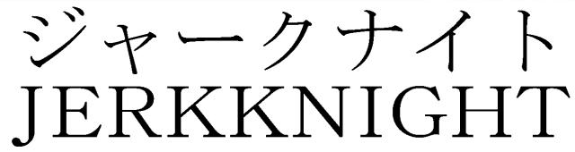 商標登録5566946