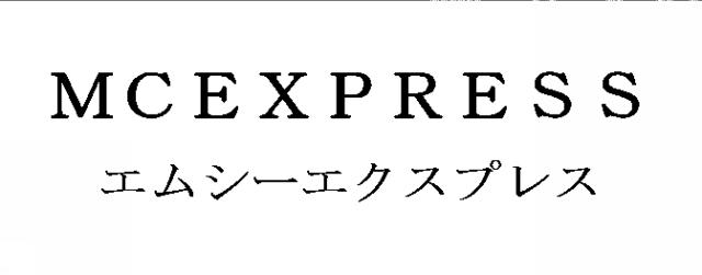 商標登録5480656