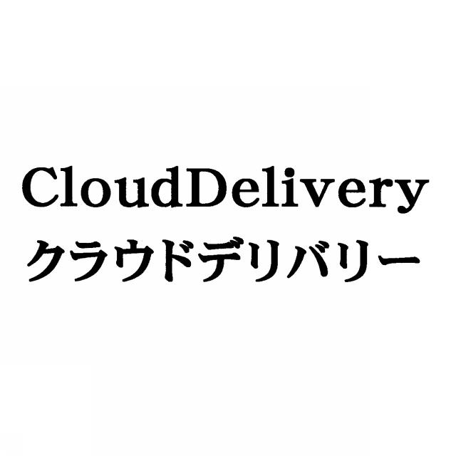 商標登録5307954