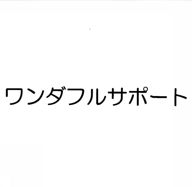 商標登録5480671