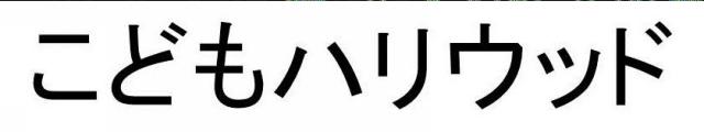 商標登録5811254
