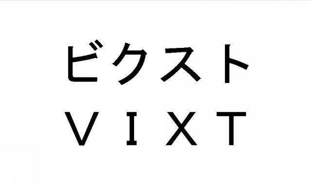 商標登録5566977