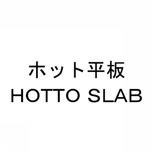 商標登録6635670