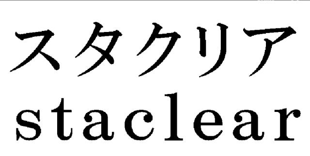 商標登録6002823