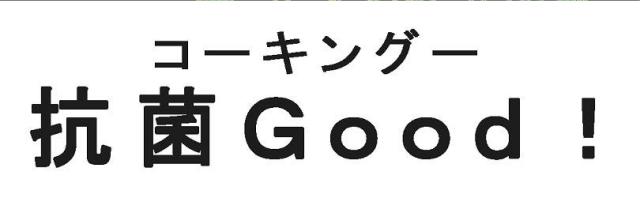 商標登録6476465