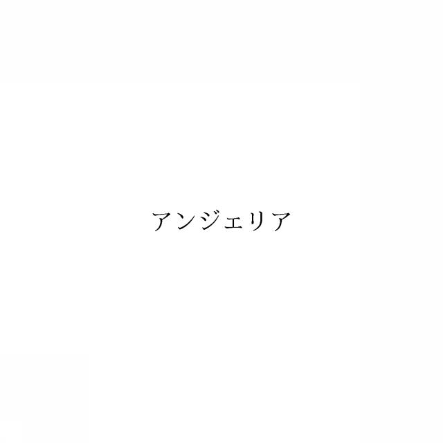 商標登録6893653