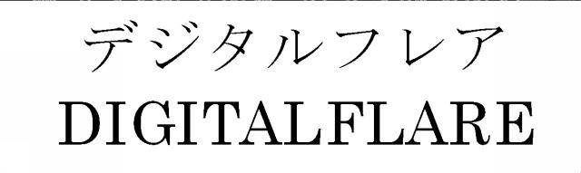 商標登録5398448