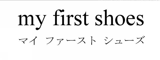 商標登録6635792