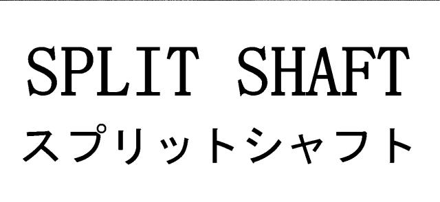 商標登録6635805