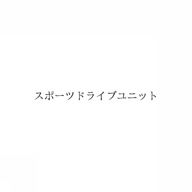 商標登録6016378
