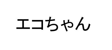 商標登録6635855