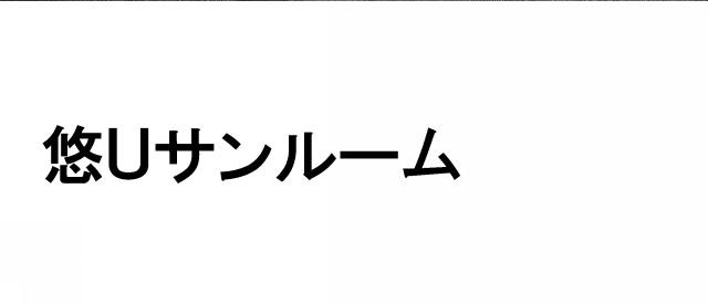 商標登録5749662