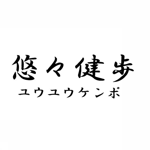 商標登録5480776