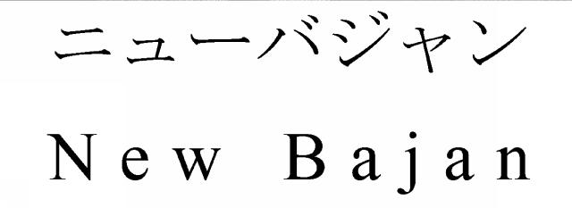 商標登録6636047