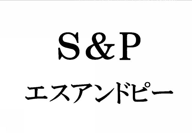 商標登録5308040