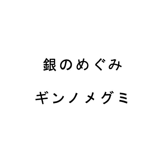 商標登録6476881