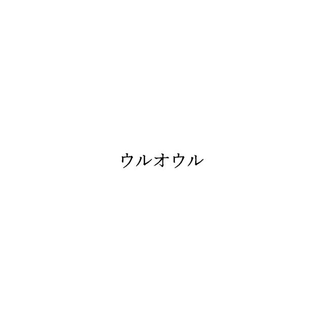 商標登録5567093