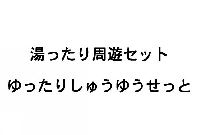 商標登録5480840