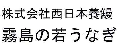 商標登録6477116