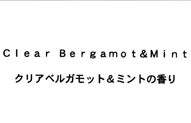 商標登録5480858