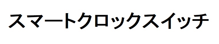 商標登録6636459