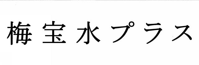 商標登録6016445