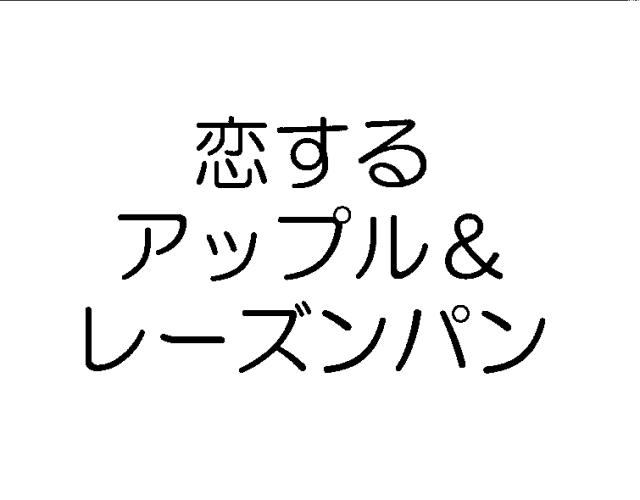 商標登録6636536