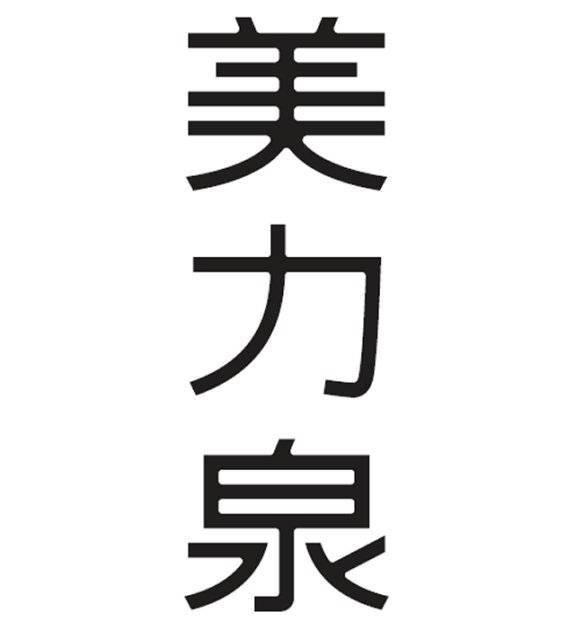 商標登録6477284