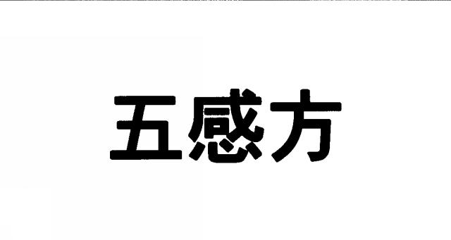 商標登録5480879