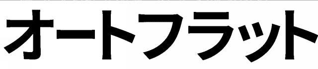 商標登録6477346