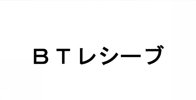 商標登録6340593