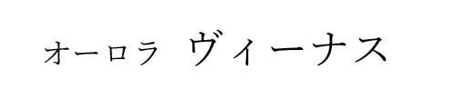 商標登録6477408