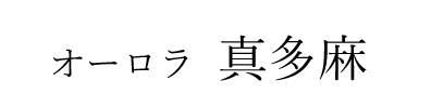 商標登録6477416