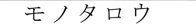 商標登録5749804