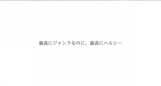 商標登録6636731