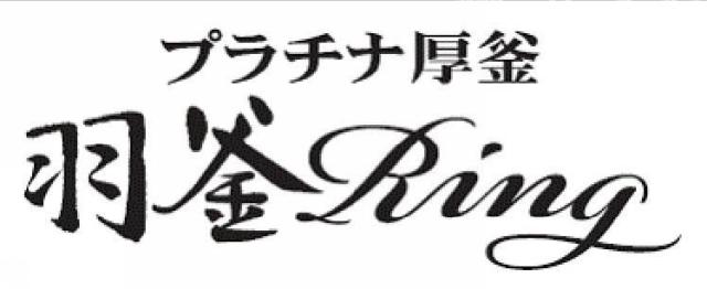 商標登録5661026