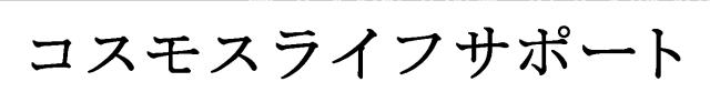 商標登録5749805