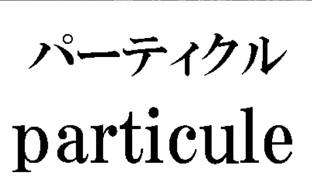 商標登録6340598