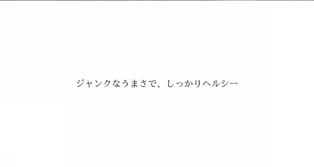 商標登録6636734