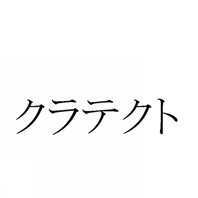 商標登録5836836