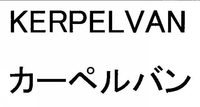 商標登録5480925