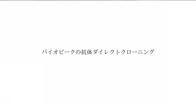 商標登録6477670