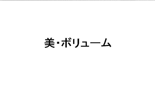 商標登録6016496