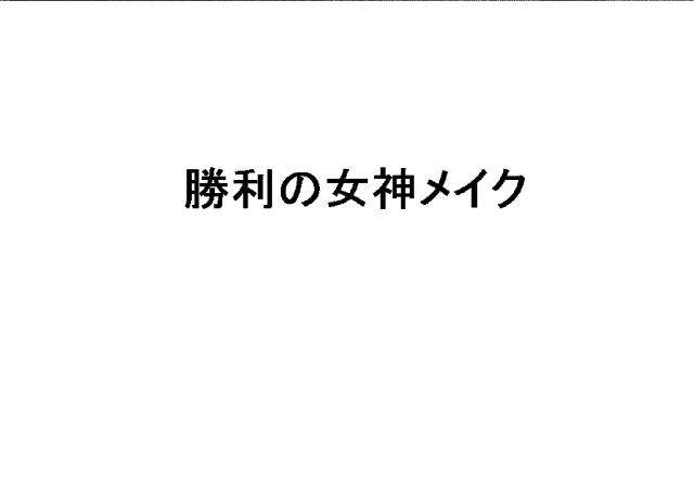 商標登録6016499